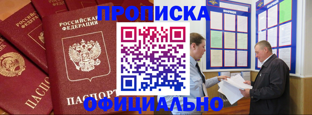 прописка иностранных граждан в Аксае