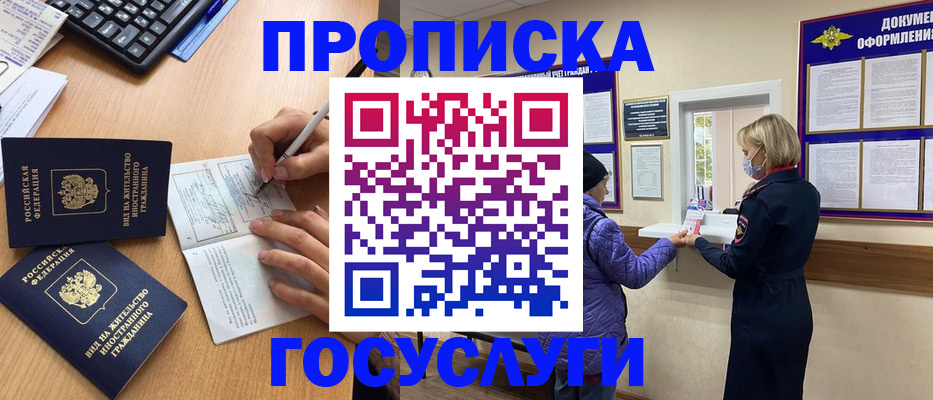 миграционный учет в Аксае