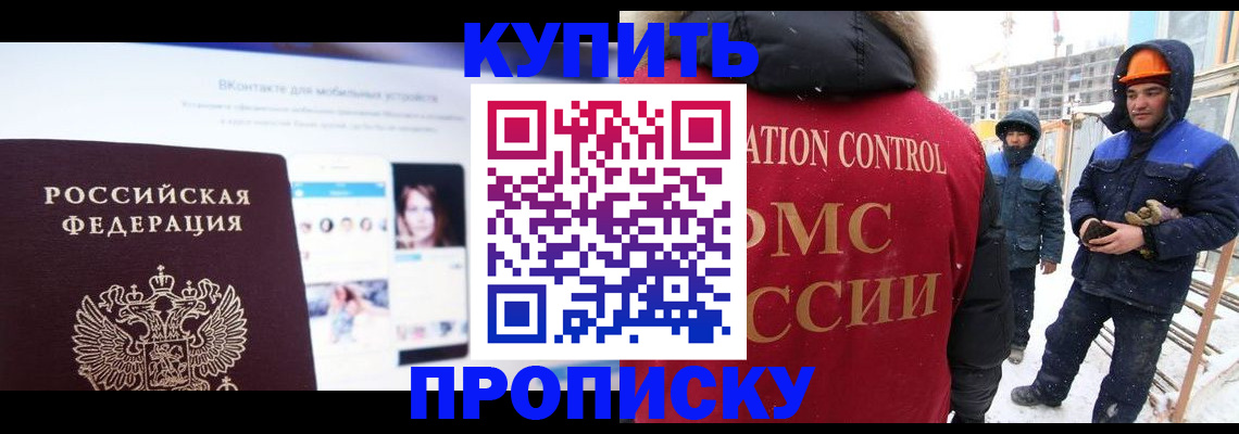 временная регистрация собственник в Аксае