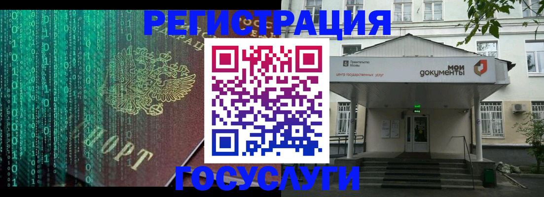 временная регистрация для школы в Аксае