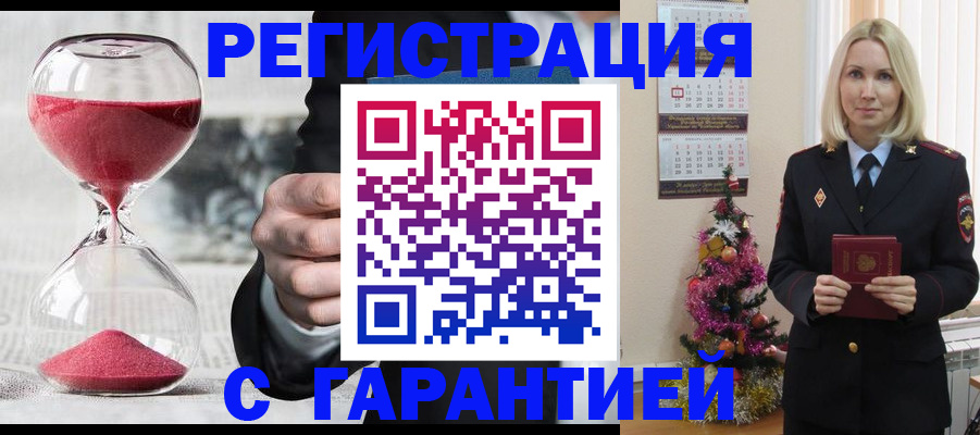 прописка для работы в Аксае