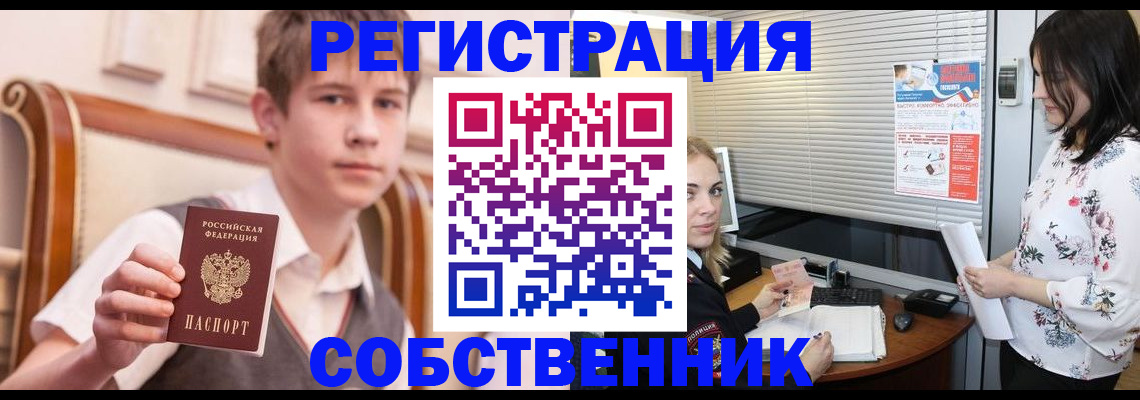 прописка поиск в Аксае