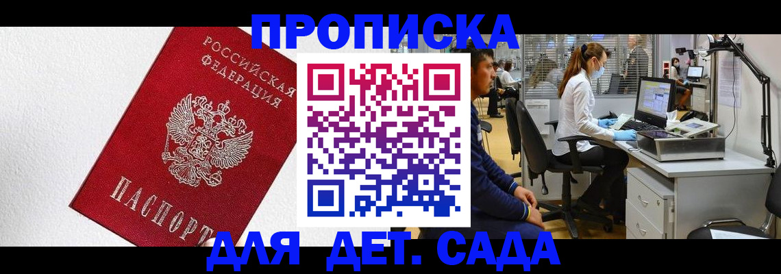 временная регистрация в Аксае