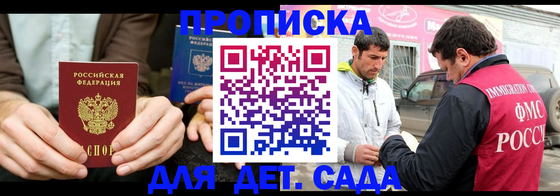 временная регистрация поиск в Аксае